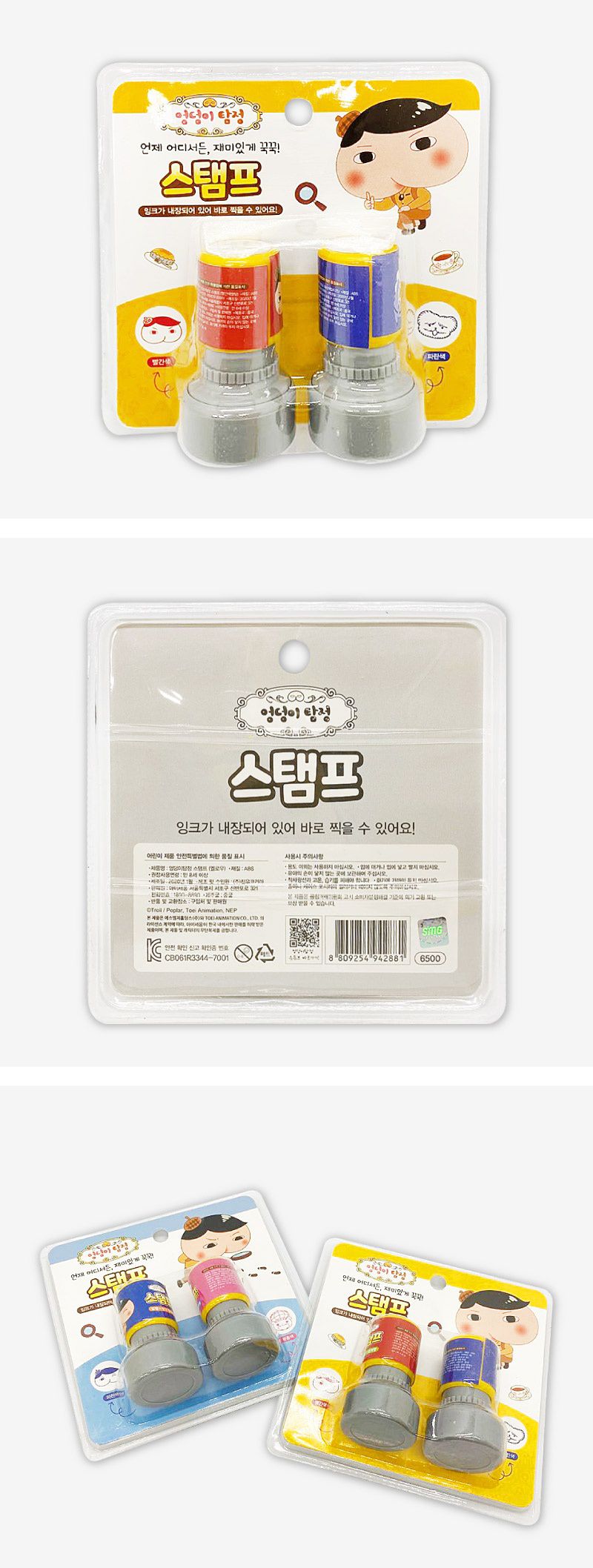 韓國代購 - 屁屁偵探印章2入組-紅藍