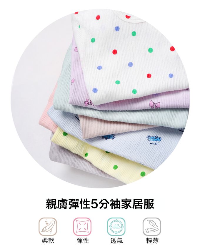 韓國 Mellisse - 韓製親膚彈性5分袖家居服(無螢光棉)-蝴蝶結