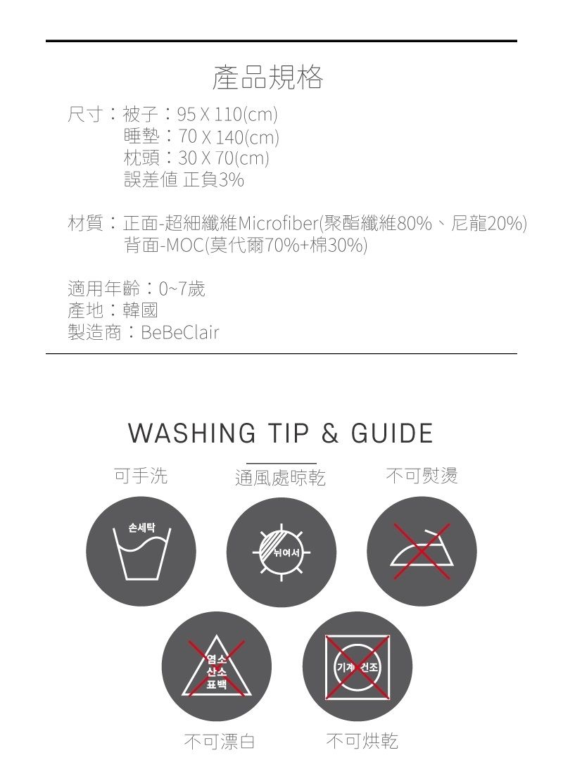 韓國 BeBe Clair - all-in-one雙面可愛造型睡袋-恐龍寶寶