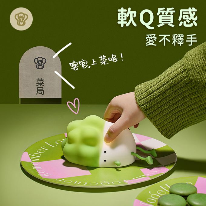 Timo - 小白菜趴趴燈 LED 拍拍燈 小夜燈