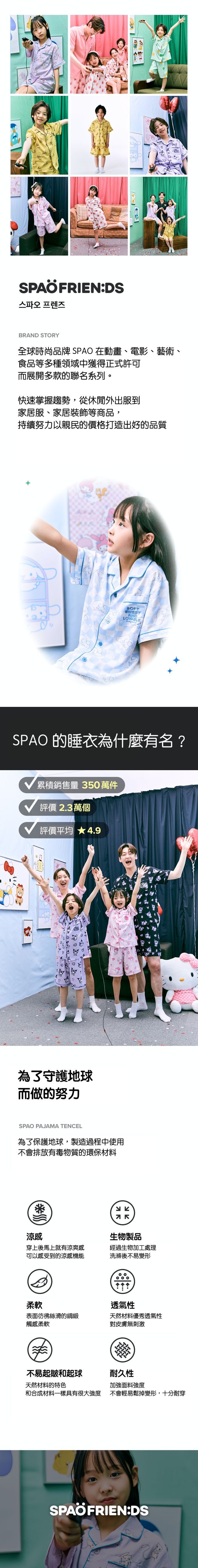 韓國童裝代購 - SPAO KIDS短袖睡衣套裝-卡通人物傑尼龜-藍