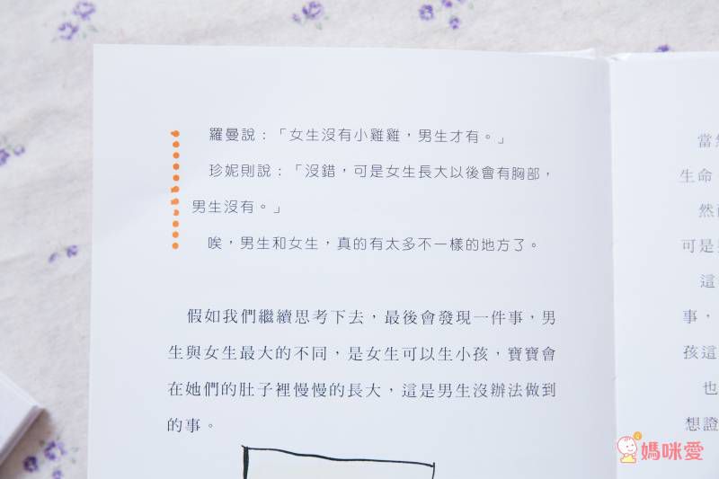 法國教育界推薦─【米奇巴克哲學種子套書】♔ 讓孩子在閱讀中思考，在思考中玩耍！小學共讀熱門選書★