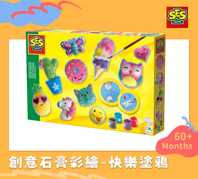 荷蘭SES Creative - DIY創意石膏彩繪-快樂塗鴉