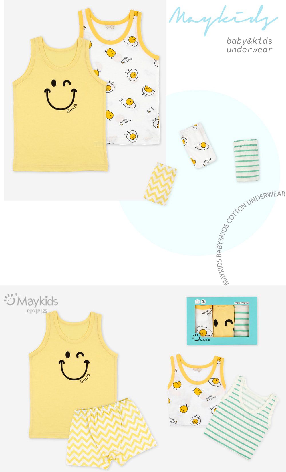 韓國 Maykids - 無螢光棉男寶內衣三入組-微笑