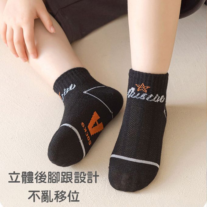 腳ㄚ子 - 幼/兒童透氣網眼襪 童襪 襪子 棉襪 兒童襪-足球先生