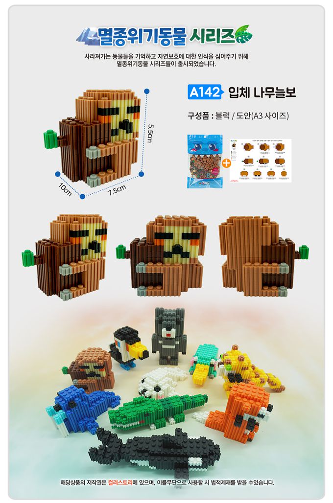 韓國 Color Story - 免燙拼豆包-3D立體樹懶(8mm)