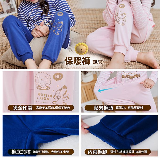 GIAT - 奶油獅保暖長袖上衣-立領-條紋藍