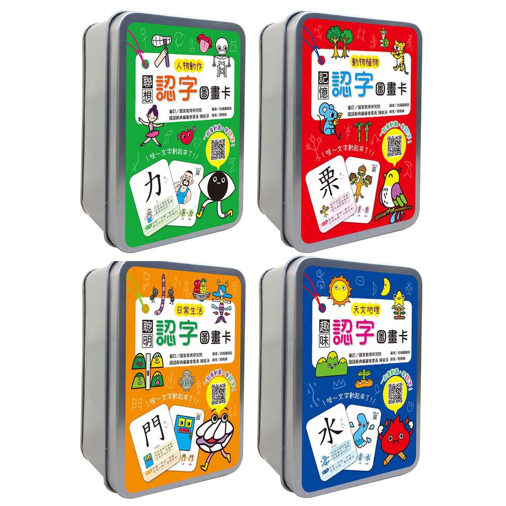幼福文化 - 認字圖畫卡合購組