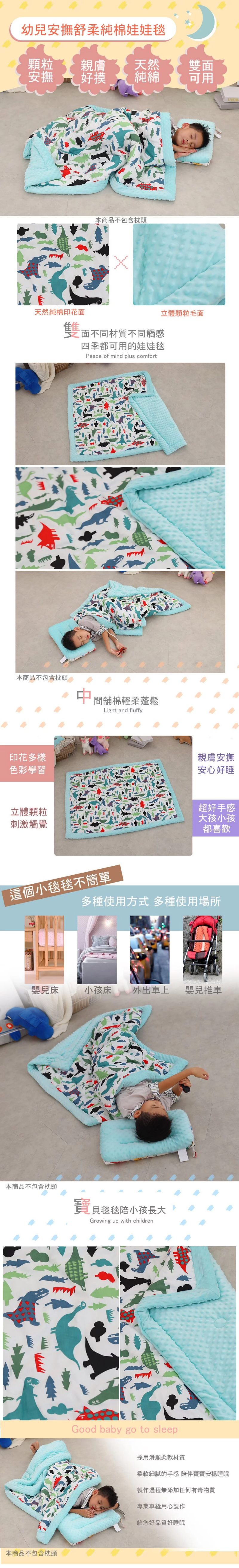 Leafbaby - 療癒安撫寶貝雙面泡泡娃娃毯 -1入組-恐龍當家