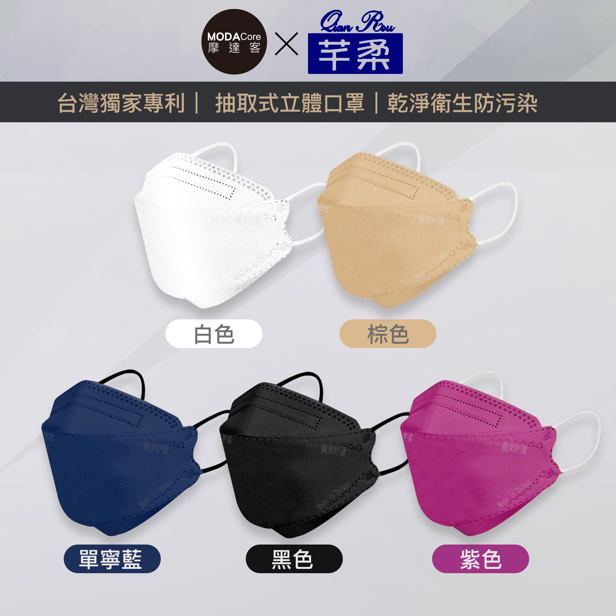 芊柔 - KF94獨家專利抽取式立體口罩-10盒組(五色擇一)非醫療用