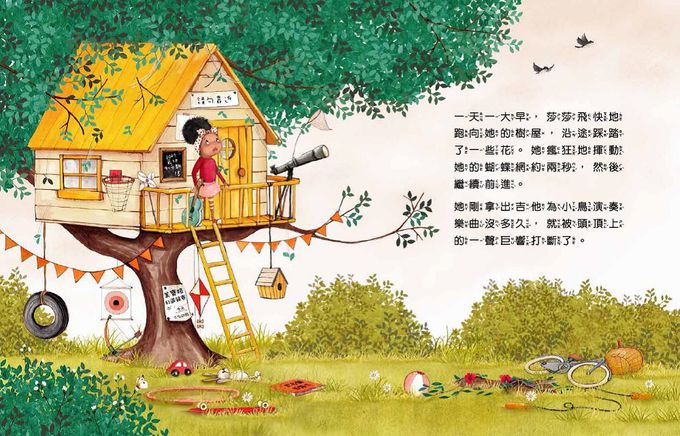 【品格教育繪本：感受生活／正念學習】不能只求快，做好才重要！－－樹懶先生教會我的事 （Mindful Mr. Sloth）