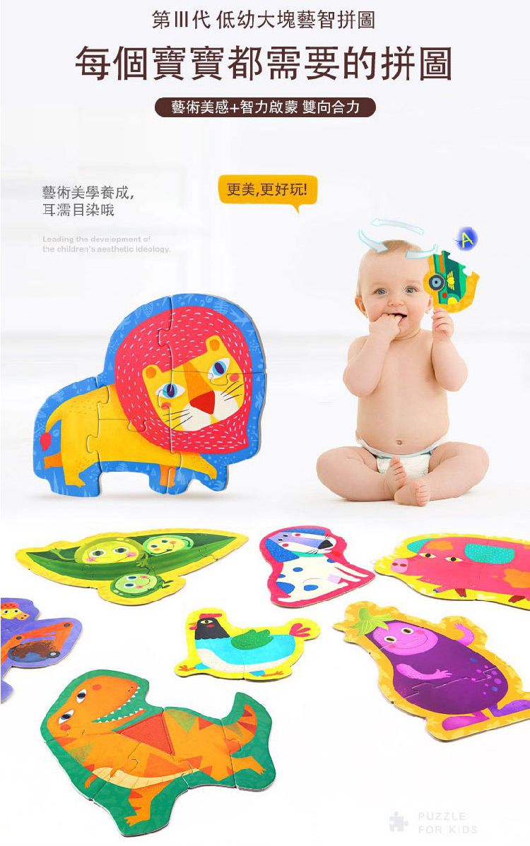 JarMelo - 幼兒大塊拼圖-史前恐龍(33PCS)