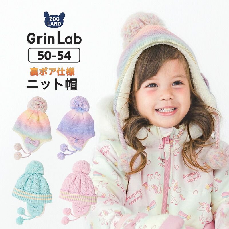 日本 ZOOLAND - 防寒刷毛針織保暖帽-素面-水藍 (頭圍50~54cm)