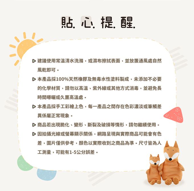 比利時 Trixie - 動物造型大頭咬咬環-乖乖小兔