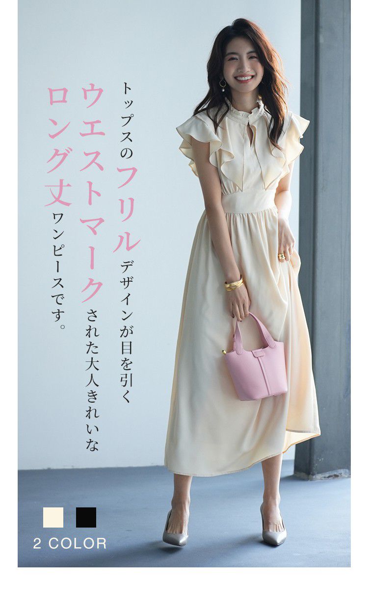 日本女裝代購 - 浪漫荷葉領修身雪紡洋裝-經典黑