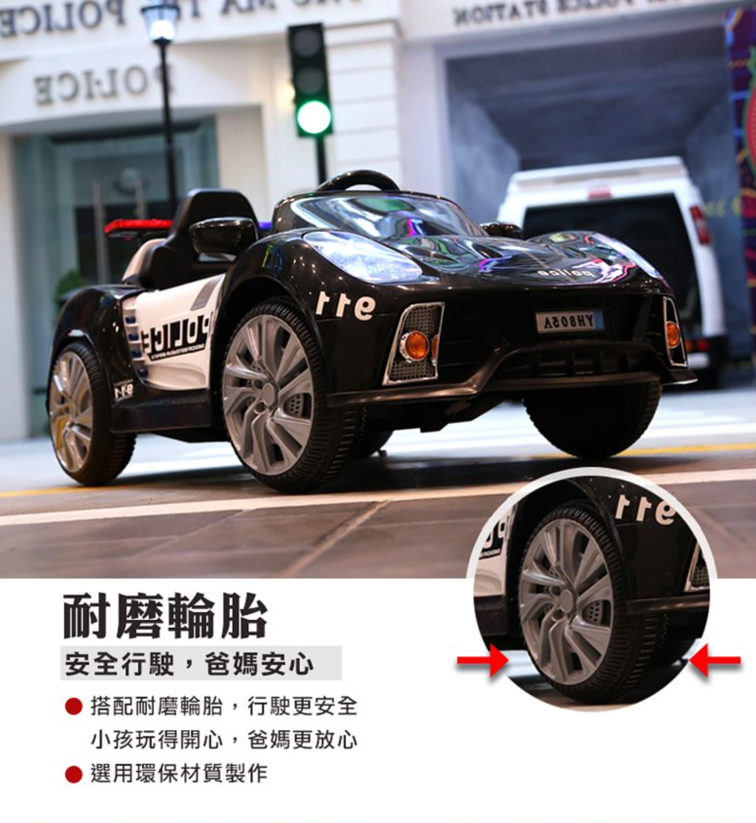 聰明媽咪兒童超跑 - 警車造型 單人座 雙驅兒童電動車015869-黑色