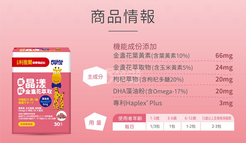 晶漾金盞花萃取 莓果果粒 x三盒組-30包/盒