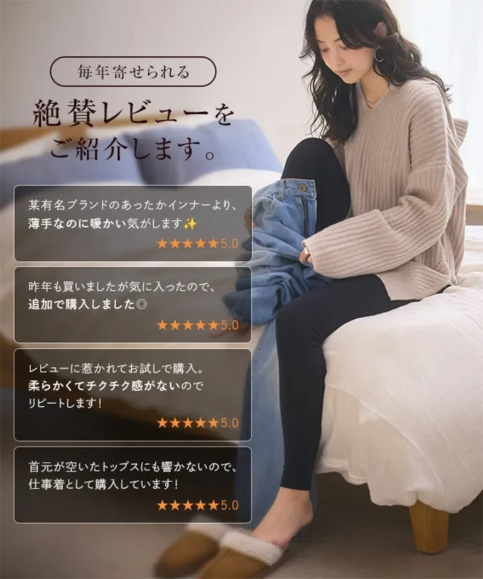 日本 Kobe Lettuce - ＋5度C 發熱機能柔膚內搭長褲-黑 (9分丈L/LL)