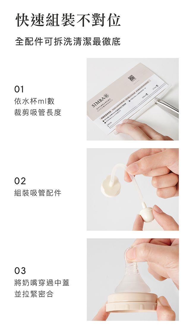 Simba 小獅王辛巴 - 蘊蜜寬口奶瓶蝶型吸管組