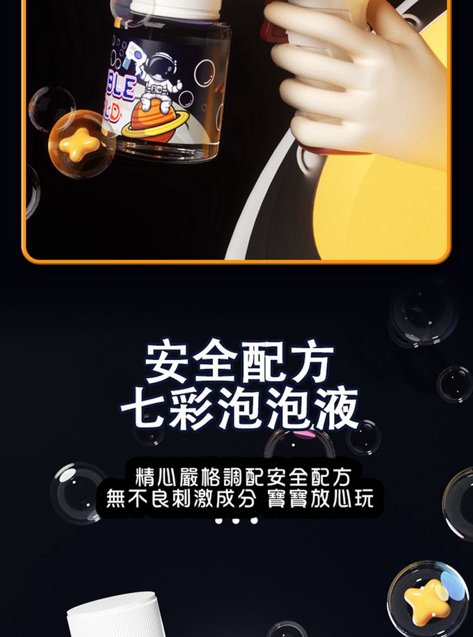 Vanibaby - 太空人電動燈光泡泡槍-火箭紅