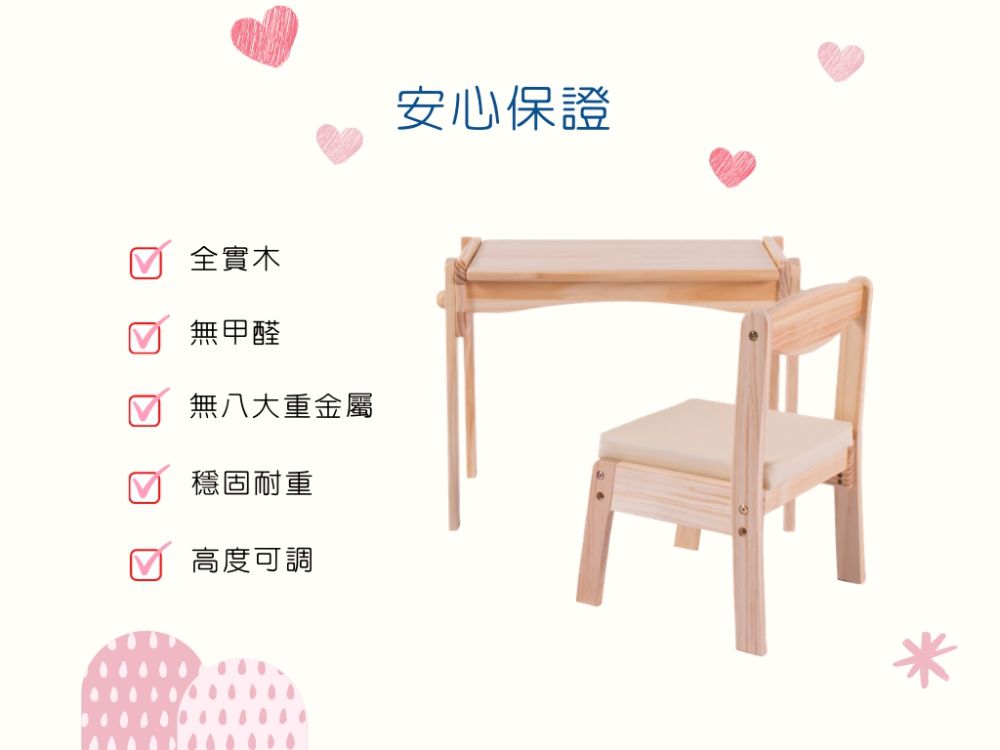 Man & Kids 寵小孩生活家居 - Fun心長大寶寶成長桌椅組