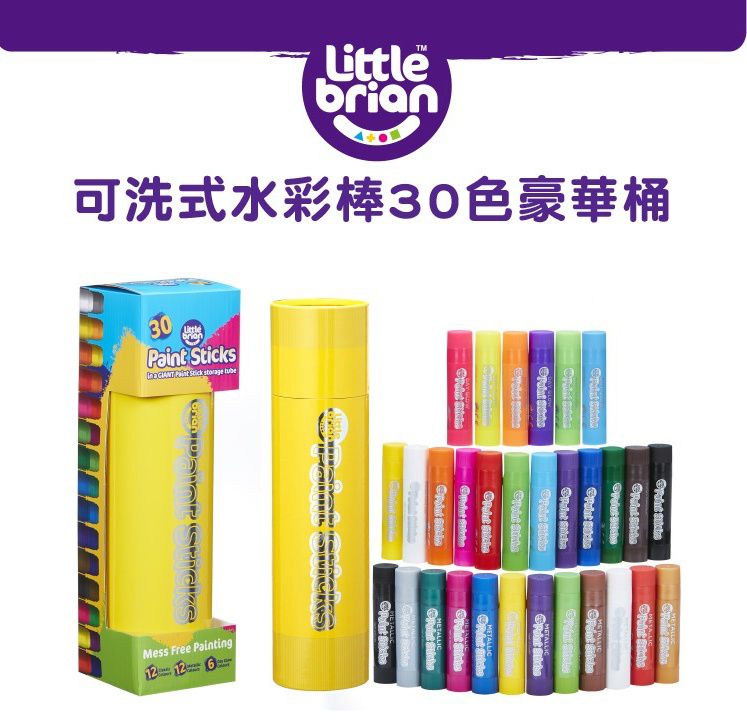 英國專業美術品牌【Little Brian】可水洗水彩棒