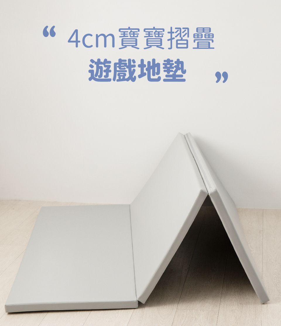 Kikimmy - 兒童摺疊雙面地墊-灰白 (180cmx150cmx4cm)-5kg
