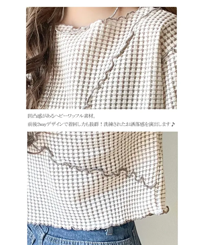 日本 Classical Elf - 2way華夫格木耳捲邊浪漫長袖上衣-白