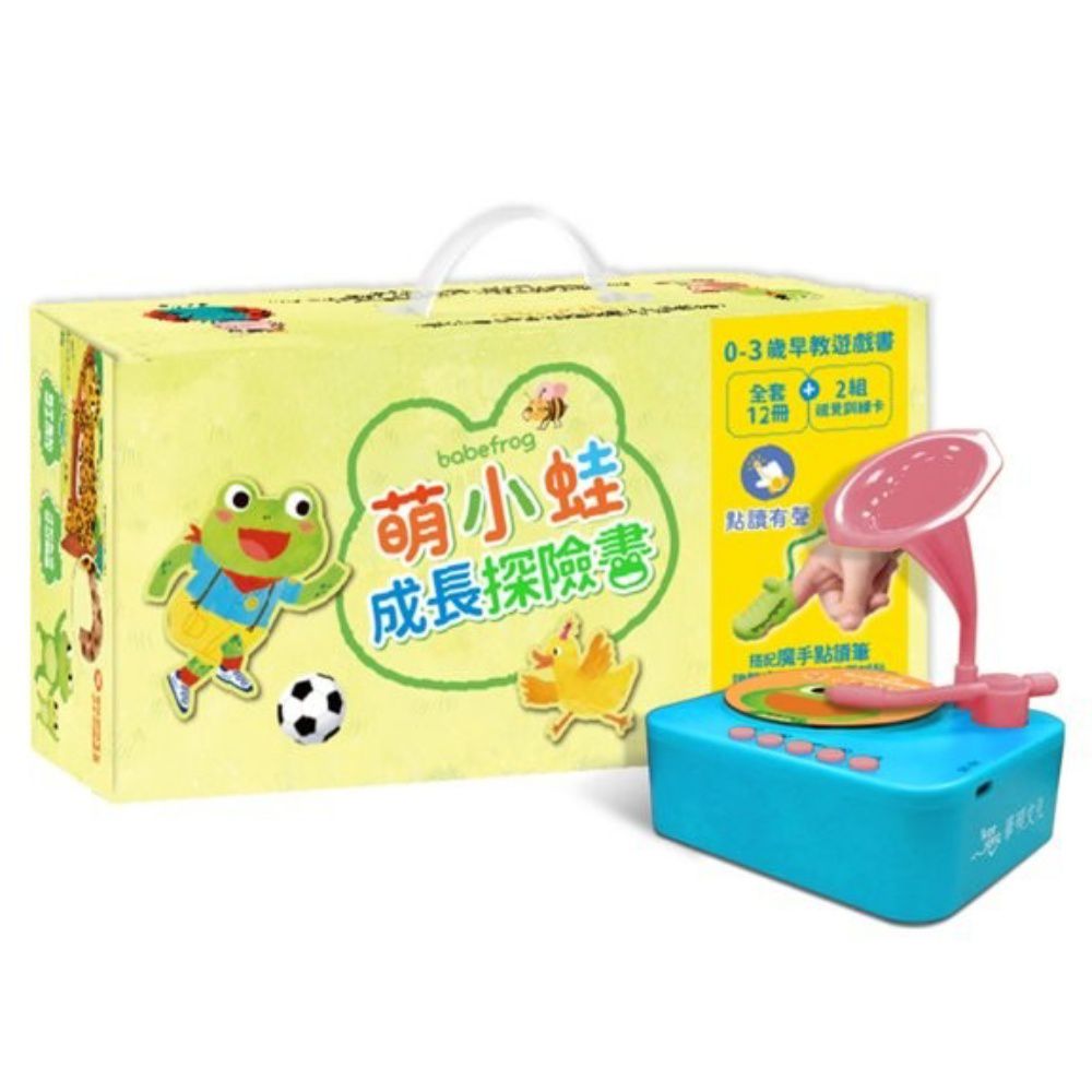 萌小蛙成長探險書 有聲PLUS！