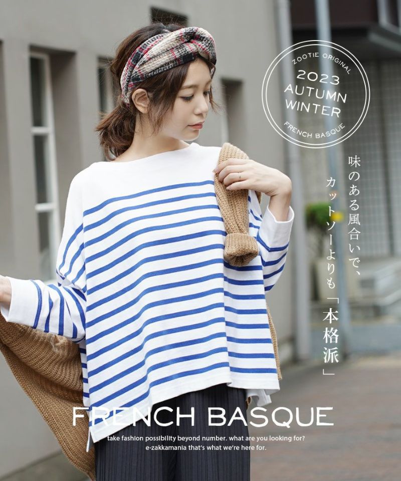 日本 zootie - 抗油污 寬鬆船型領長袖上衣-紅