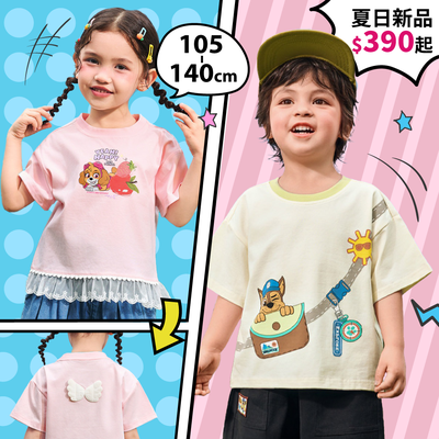 汪汪隊出動【PAW Patrol 汪汪隊立大功】超人氣卡通角色穿上身！快來搶購！