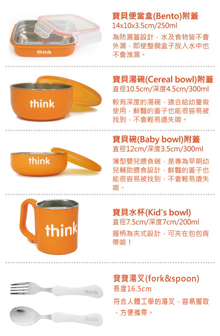 美國 thinkbaby - 不鏽鋼餐具組(六件組)-馬卡龍藍