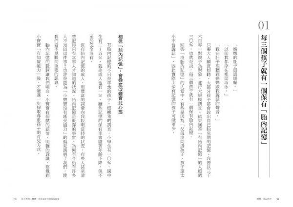 媽媽，我記得你（暢銷新版）