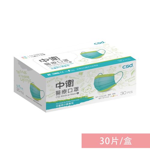醫療口罩-兒童平面-月河藍+炫綠(30片/盒)