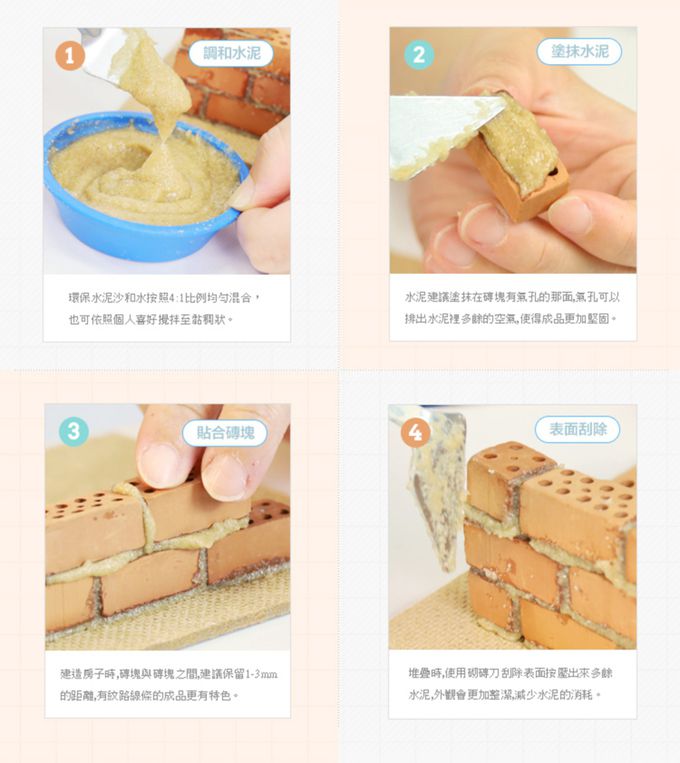 德國 teifoc - DIY益智磚塊建築玩具  北歐石砌花園洋房