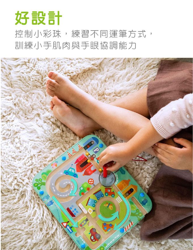 德國HABA - 磁性滾珠迷宮-城市