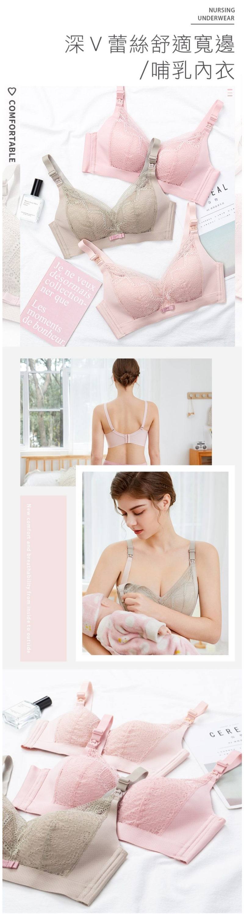 JoyNa - 深V蕾絲哺乳內衣 寬邊集中無鋼圈 上開扣-膚色