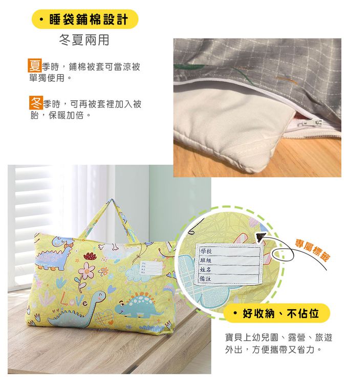 鴻宇 HongYew - 防螨抗菌100%美國棉鋪棉兩用兒童睡袋-迪迪龍2315-黃