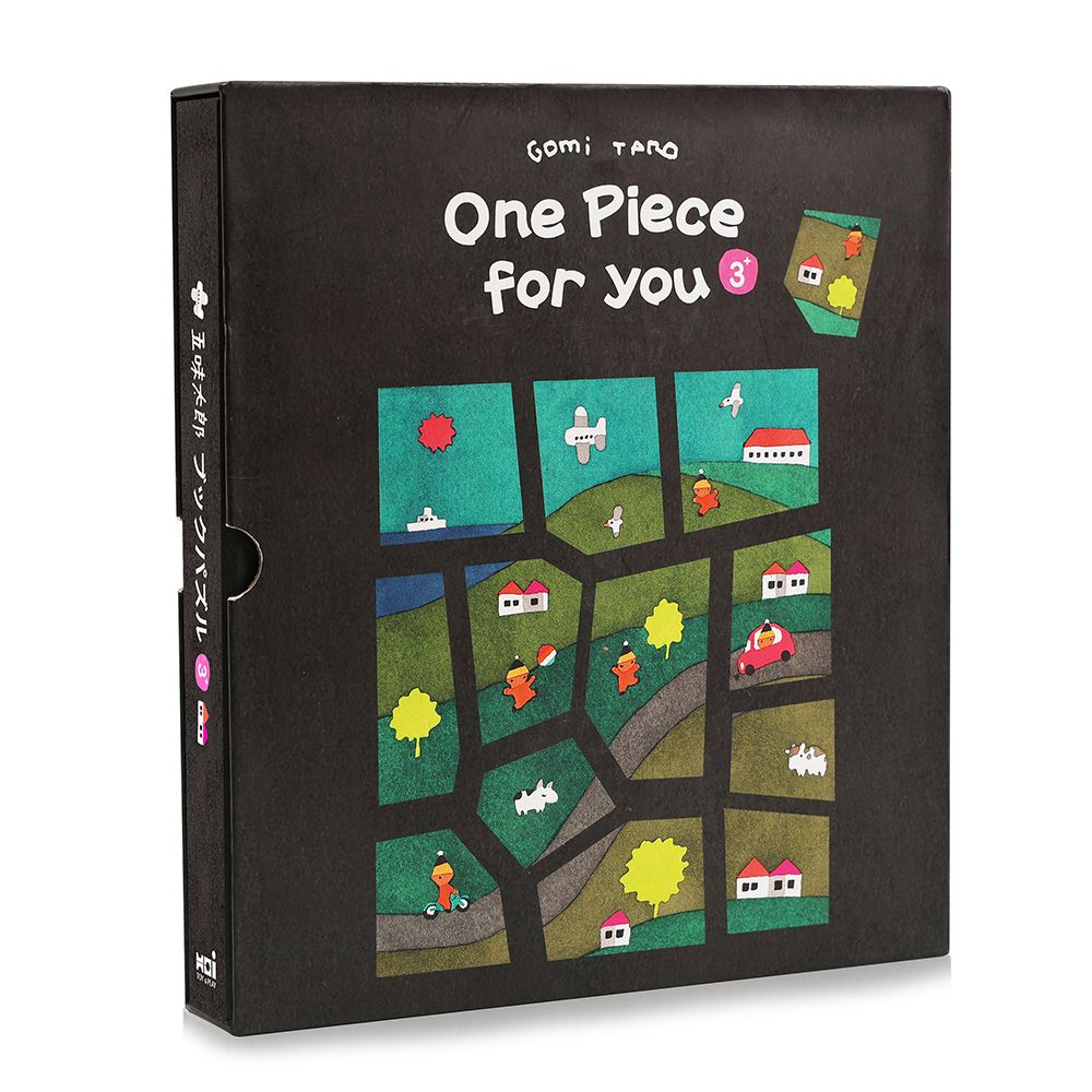 【五味太郎】多了哪一片拼圖書(台灣設計x五味太郎監製)