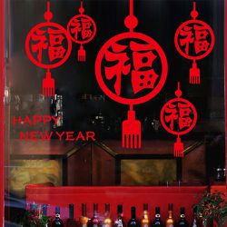 JB Design - 時尚壁貼-新年款-五福臨門XL613 (45cm*60cm)