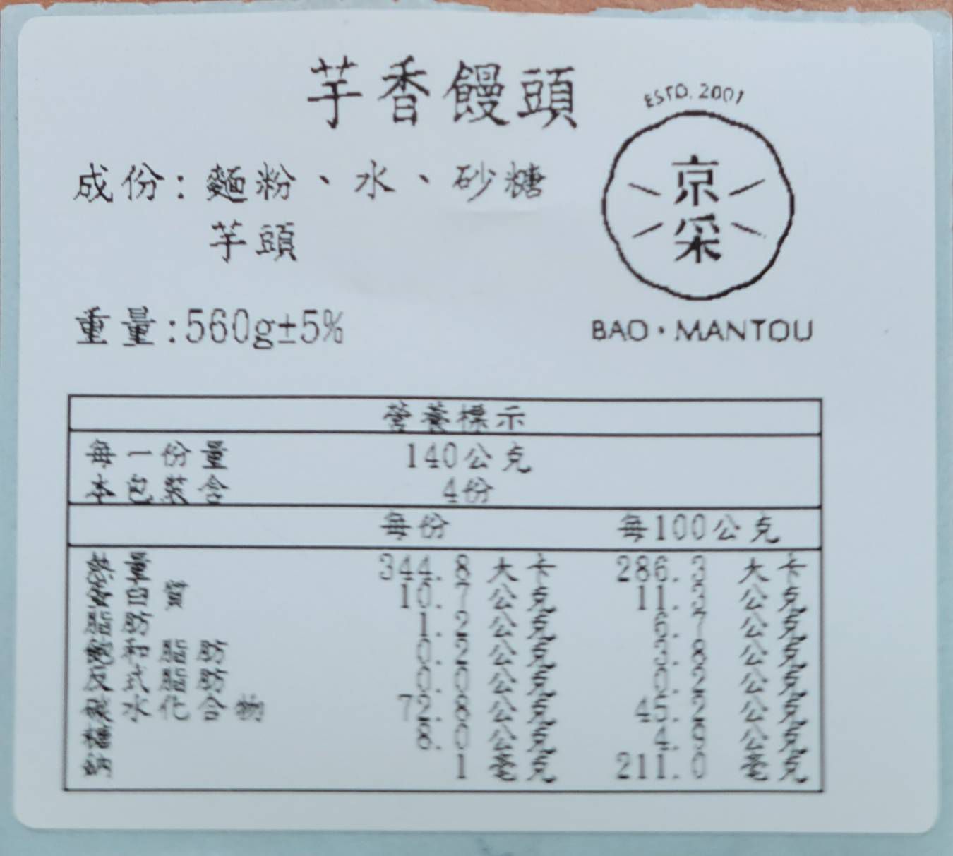 年終獨家含運組！【京采】手作饅頭包子 金門人氣必排隊！