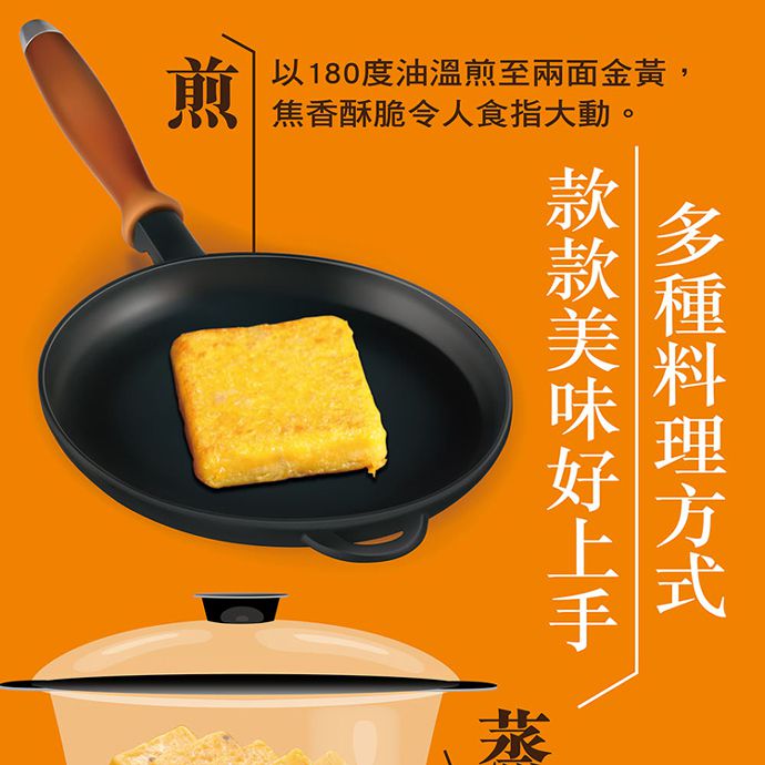 藏食館 - 芋頭南瓜糕10片組(1000g)_3組組