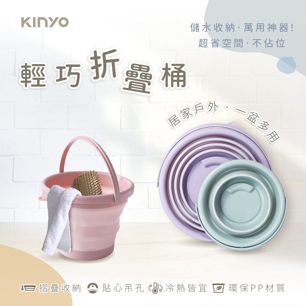 KINYO - 輕巧摺疊桶-藍色 (小_3L)-LP1621BU