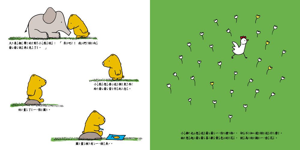 親愛的爺爺，再見