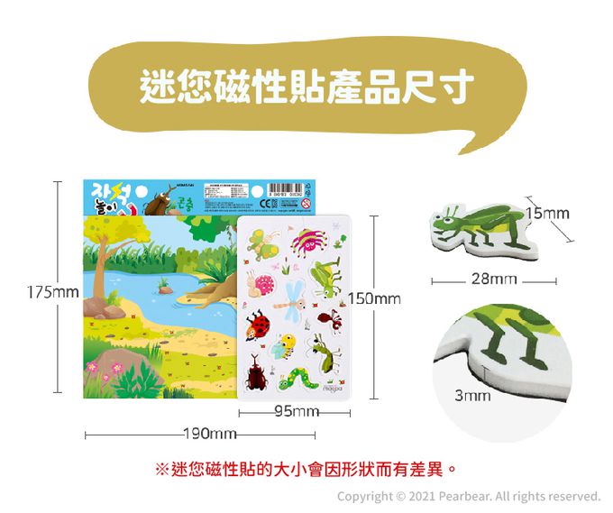 韓國 Ariati - 迷您磁性貼-動物