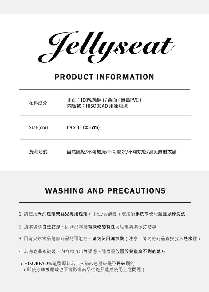 韓國 Jellypop - 【jellyseat】獨家冰珠專利長效酷涼感推車座墊-NEW✨_Mint Bunny-1.7kg