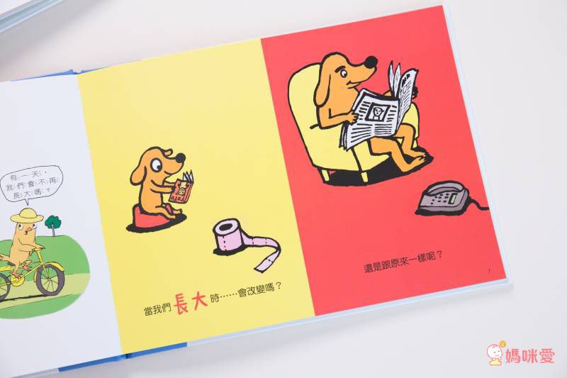 《快樂交朋友．培養好品德》套書組