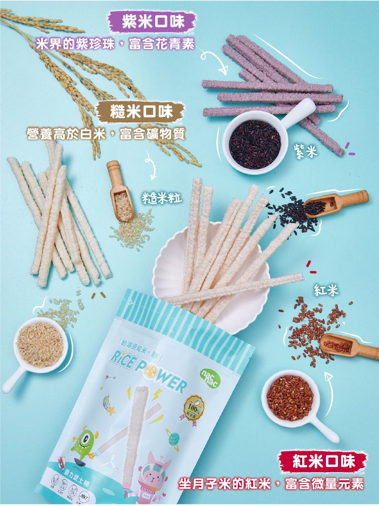 nac nac - 台灣原粒米餅武士棒-糙米-40g