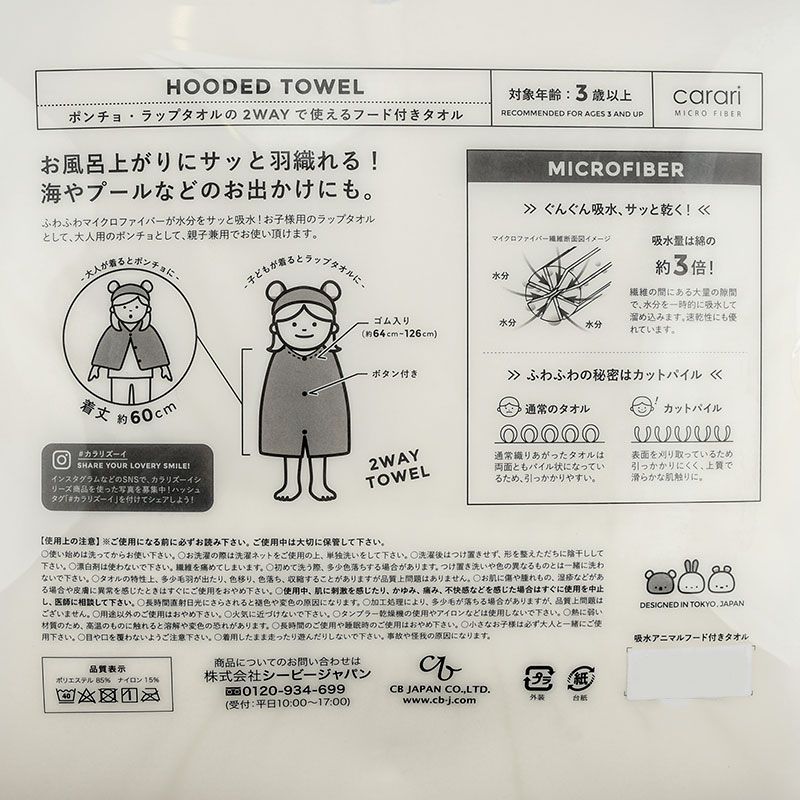 akachan honpo - 動物造型吸水乾髮帽-兔子-粉紅色 (頭圍44~80cm)