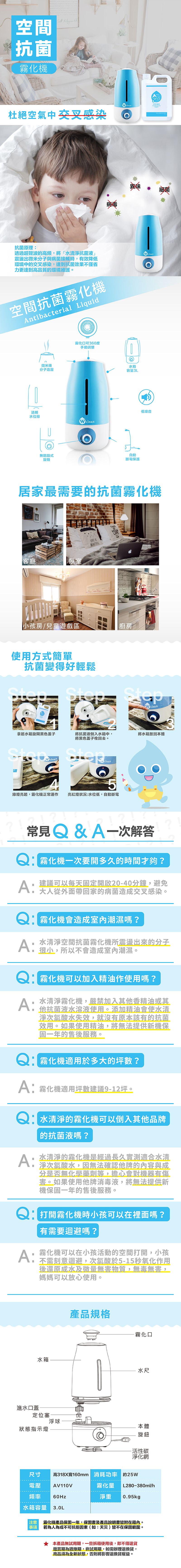 水清淨 Water Clean - 抗菌霧化機專用液-2Lx6